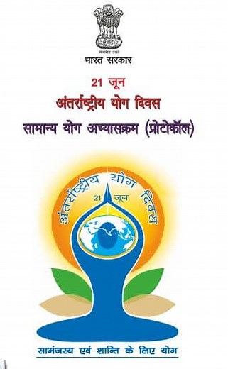 [PDF] योगासन चित्र सहित नाम और लाभ | All Yoga Asanas PDF Download
