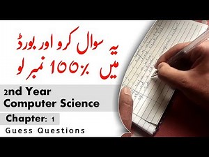 2nd Year Computer Science | Chapter 1 | 12th Computer Science Guess Papers