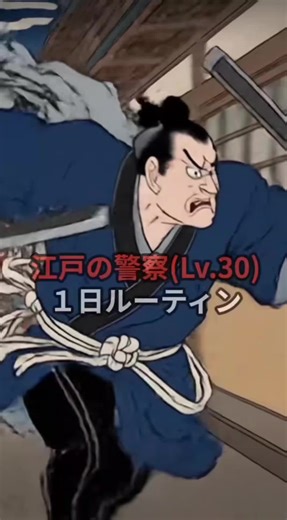 #江戸時代 #浮世絵 #歴史 #裏金