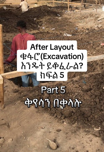 Excavation Work Explained by Engineer Henok