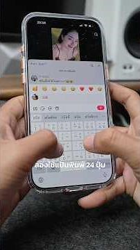 How to enable the 24-key keyboard on iPhone. #iPhone