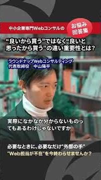 人は“良いから買う”ではなく“良いと思えたから買う”この違いの重要性とは？ #webマーケ次の一手