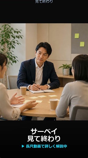 従業員サーベイを活かす管理職のポイント｜AIで職場課題を読み解く #shrots #ショート動画 #ai活用