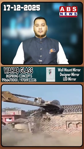 Bihar ki Awam Ne 10 Hazar Rupiye lekar apne Gharon par Bulldozer chalane ki dedi ijazat