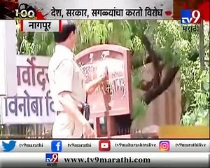 131K views · 1.9K reactions | VIDEO : नागपुरात माथेफिरु पेंटरमुळे पोलीस हैराण | TV9 Marathi | Facebook