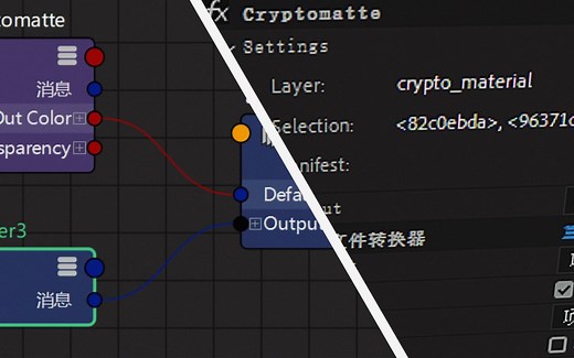 AE读取Maya渲染的Cryptomatte层的注意事项