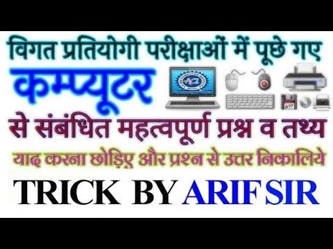 Computer#Fundamental#MCQ question paper#with answer