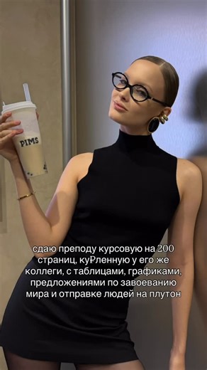 СОФИЯ | МОДЕЛЬ УЛЬЯНОВСК | UGC CREATOR on Instagram: "Об учебе в магистратуре у меня в блоге 🍬"