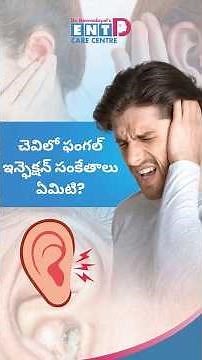 Signs of Fungal Infection in the Ear #decc #earblockage #hearingloss #earcare #earfungalinfection