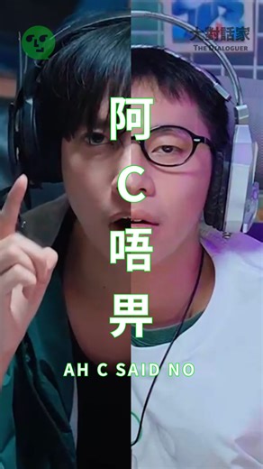 大對話家 The Dialoguer on Instagram: "大對話家 #027《阿C唔畀》 中心思想： 原來女朋友今次唔畀，是因為男朋友Keep住「唔畀」。 📟 @gn_auhsojt 飾 男A 📟 @_godricleung 飾 男B(ro) 🎮遊戲名稱：Coupon Hunter: Wellcome 📱發行商：惠康網店 📆發行日期：10月17日-11月11日 🕹遊戲簡介： 獵人需攻入惠康網店，用購物大技疊加優惠神器，打敗雙11魔王 👑優惠神器： 🔖89折護符 - 買滿 $1,111即享89折，折扣無上限！ 🗡新手聖劍 - 新客戶即送$2000 Coupon + 首單滿$360減$50 + 免運費！ 🛡老手盾牌 - 現有客戶激送$1000 Coupon！ 🔮日更閃券 - $100 Coupon 每朝10am開服秒搶！ 🚨終極攻略：用 [DIALOG50] Promo Code㊙即可解鎖買