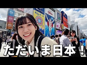 Taiwanese girl goes to Japan after 2 years!