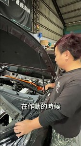 MG引擎室拉桿 #mg #避震 #shockabsorbers #汽車 #ktracing