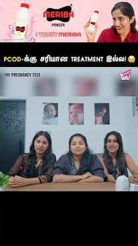 PCOD-க்கு சரியான Treatment இல்ல! 😪| The Pregnancy Test 🤰🏻| VJ Deepika | Comedy | Girly