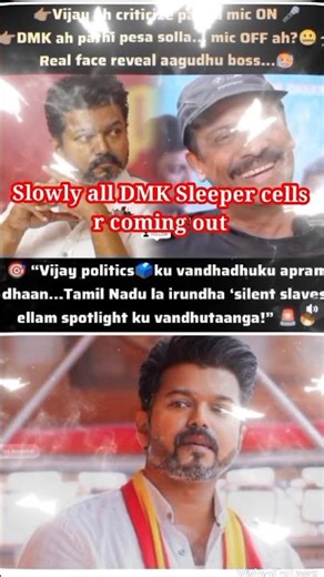 All #dmk Sleeper cells coming out slowly against #vijay Anna #tvk #tvkvijay #shorts #shortvideo