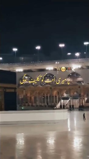 تہجد کی نماز کی فضیلت | رات کی عبادت جو قسمت بدل دے | Tahajjud Prayer Benefits #shorts #viral #islam