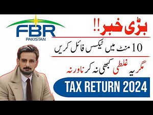 How to File Your Income Tax Returns (FBR Guide) | Salaried | FBR | Filer