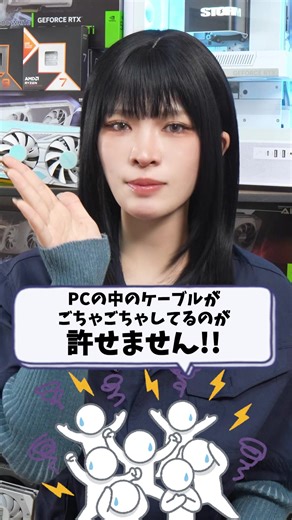 Q：ケーブルがスッキリしたゲーミングPC教えて！ #shorts #ゲーミングPC #STORM #新界