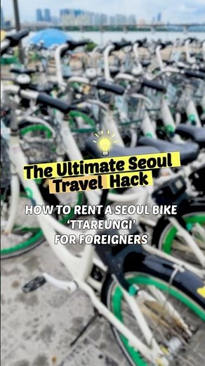[Seoul Hacks] 🚲1-Minute Seoul Bike 'Ttareungi' Rental Tips for Foreigners