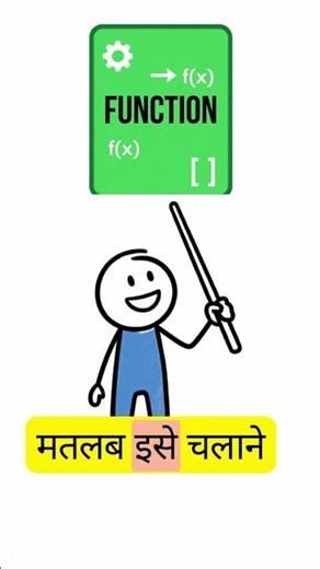Function vs Method in Simple Language 🤯 #coding #shortsfeed #shorts