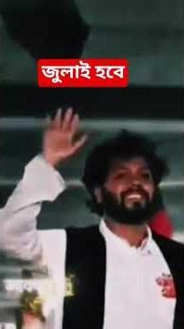 জুলাই হবে_Bangla sad song music | Osman Hadi | july hobe | lyrics by ism Sojol