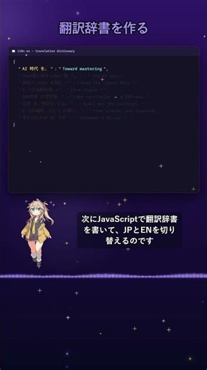 【30秒で世界進出】自分のサイトを英語化してみた #Shorts