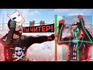 ЧИТЕР пожаловался на МЕНЯ, но он НЕ ЗНАЛ что Я АДМИН этого сервера! АДМИН ПАТРУЛЬ в Раст/Rust!