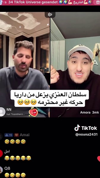 سلطان العنزي يعبّر عن استيائه من داريا