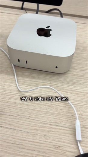 맥미니 m4 깡통 가격인상이 제일 아쉽네요 💻