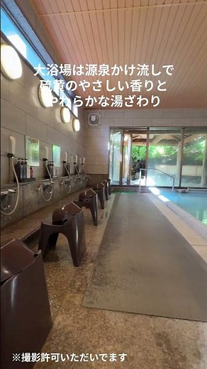 [Miyagi Prefecture] My first time at Naruko Onsen—Naruko Fuga was amazing! #shorts #travel #japan...