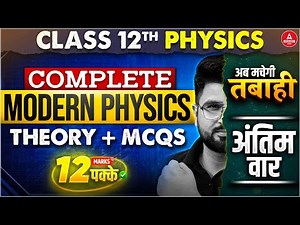 Class 12 Modern Physics in One Shot | Modern Physics Theory + MCQs in One Video | Boards Exam 2026