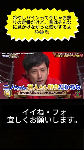 冷やしパインって今じゃお祭りの定番だけど、昔はそんなに見かけなかった気がするよね😂🍍