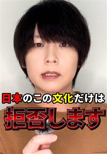日本の文化に対する外国人の拒否感