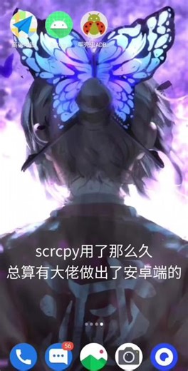 scrcpy安卓端，配合组网可以把不用的手机当云手机用了#云手机推荐