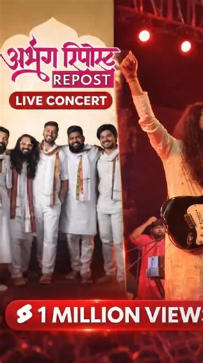 Abhanga repost concert live saligao festival 2026🔥Abhanga Repost Live | Saligao Festival Live 2026