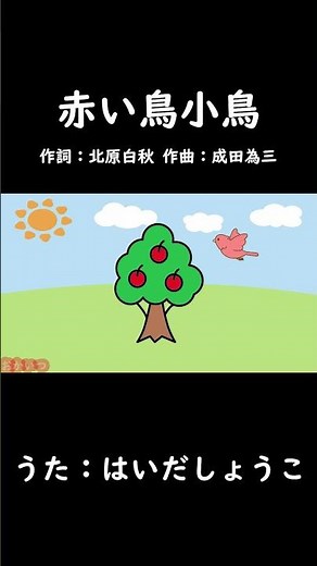 Red Bird, Little Bird (Okaasan to Issho) / Shoko Haida #OkaasanToIssho #RedBirdLittleBird #ShokoH...