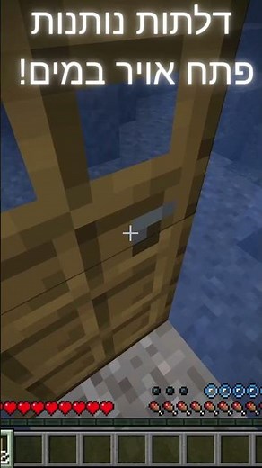 טיפ מהיר למיינקראפט (6) #מיינקראפט #minecraft #gaming