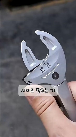 갖다 대면 사이즈가 맞습니다 #자동스패너 #몽키스패너 #스패너 #공구 #공구추천#쿠팡추천#베라 조커 자동 몽키 스패너