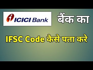 How To Find Ifsc Code Icici Bank | Ifsc Code Icici Bank | Icici Bank Ka Swift Code