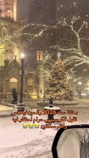 احتفال جدو سيف بالكريسماس في 2026