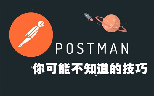 Postman神操作：一键导入请求，让API测试瞬间起飞！