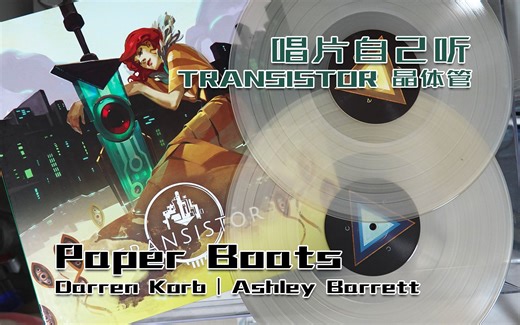 【唱片自己听】Transistor 晶体管 -「Paper Boats」 Darren Korb | Ashley Barrett