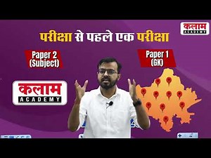 Kalam Pre 1st grade 2025 | A test before the exam | Pre. School lecturer 2025