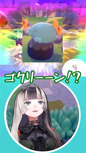 【ぽこあポケモン】ゴクリン確定演出虹オーラ83％継続【#ホロライブ /#hololive /#ホロライブ切り抜き /儒烏風亭らでん】