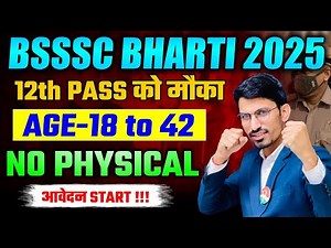 12th Pass को बड़ा मौका | BSSSC Bharti 2025 | BSSC Stenographer Bharti 2025 | New Govt Jobs Update
