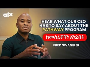 Why You Should Join the ALX Pathway Program | Fred Swaniker Explains | Apply by October 4!