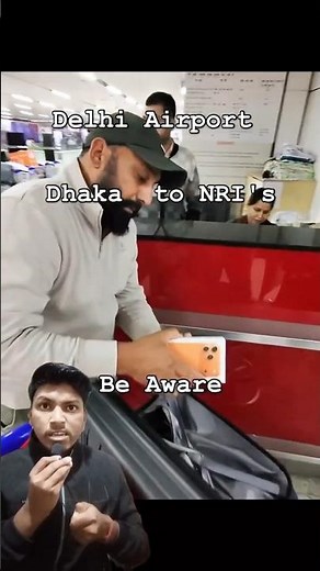 दिल्ली एयरपोर्ट पर पैसेंजर से आईफोन को लेकर एक्स्ट्रा पैसा लिया गया, Delhi airport par pass #shorts