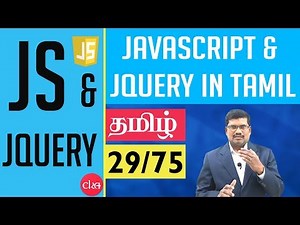 #29 Javascript & JQuery in Tamil