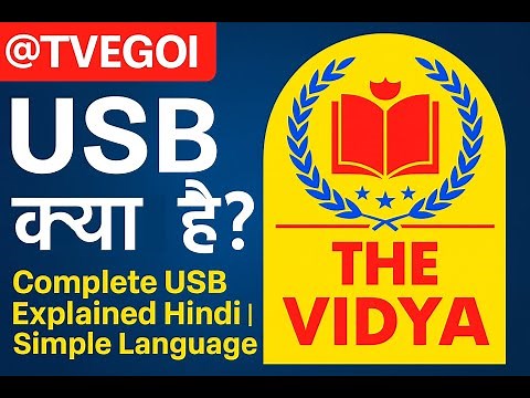 USB क्या है? | Complete USB Explained Hindi | Simple Language| Types of USB