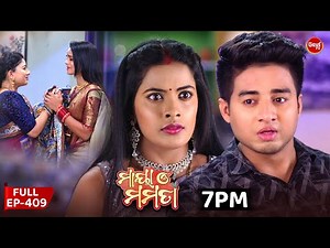 Maya O Mamata | Full Ep 409 | ମାୟା ଓ ମମତା | Odia Mega Serial | Sidharth TV