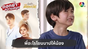 434K views · 10K reactions | #ดั่งฟ้าสิ้นตะวันEP2...